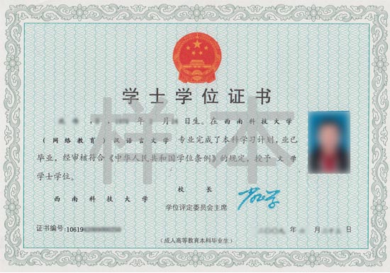 西南科技大学网络教育2020年秋季招生简章(图2) 西南科技大学网络教育2020年秋季招生简章(图2)