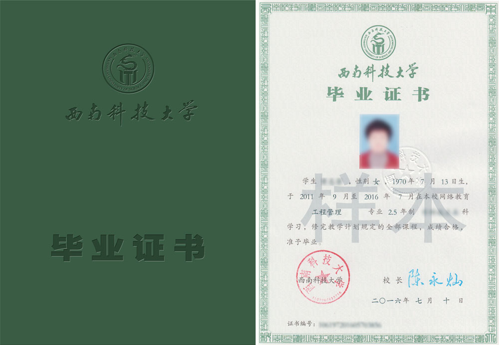 西南科技大学2021年春季网络教育招生简章(图1) 西南科技大学2021年春季网络教育招生简章(图1)